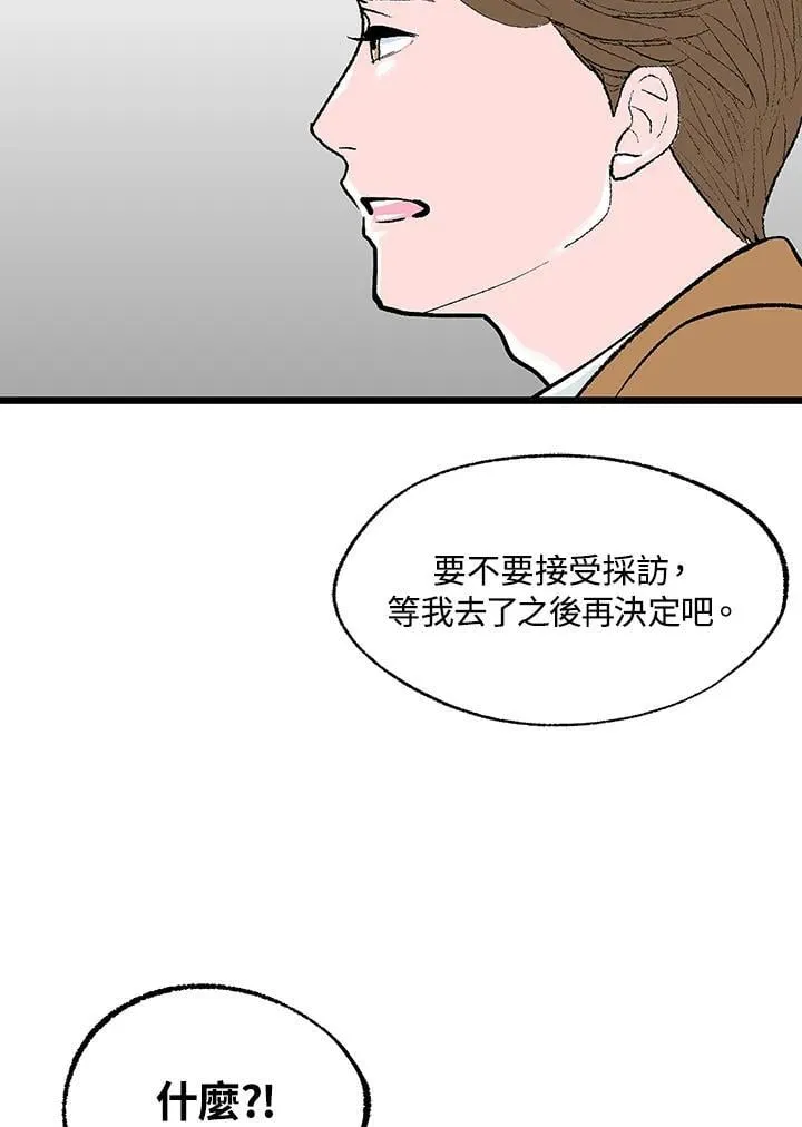 第117话 第72页