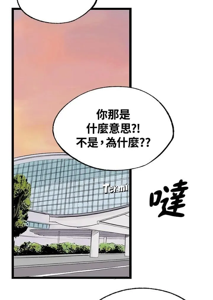 第117话 第73页