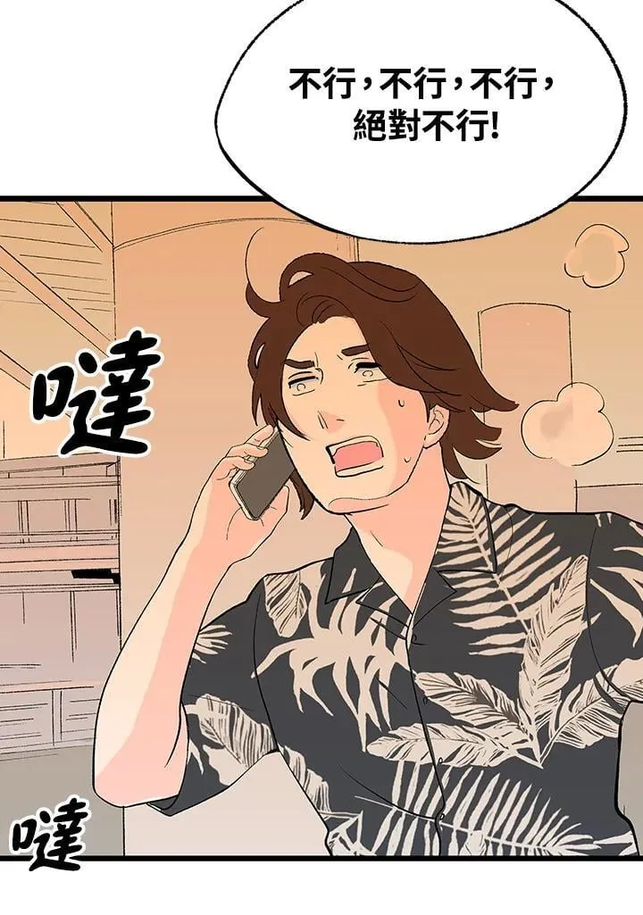 第117话 第74页