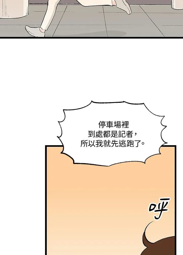 第117话 第76页