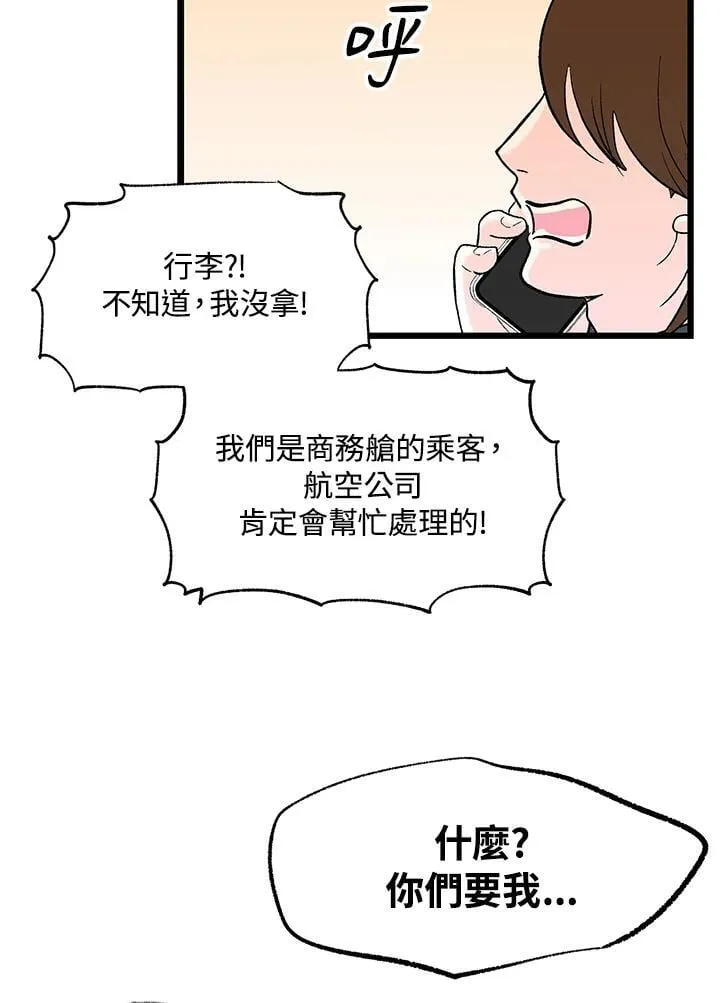 第117话 第77页
