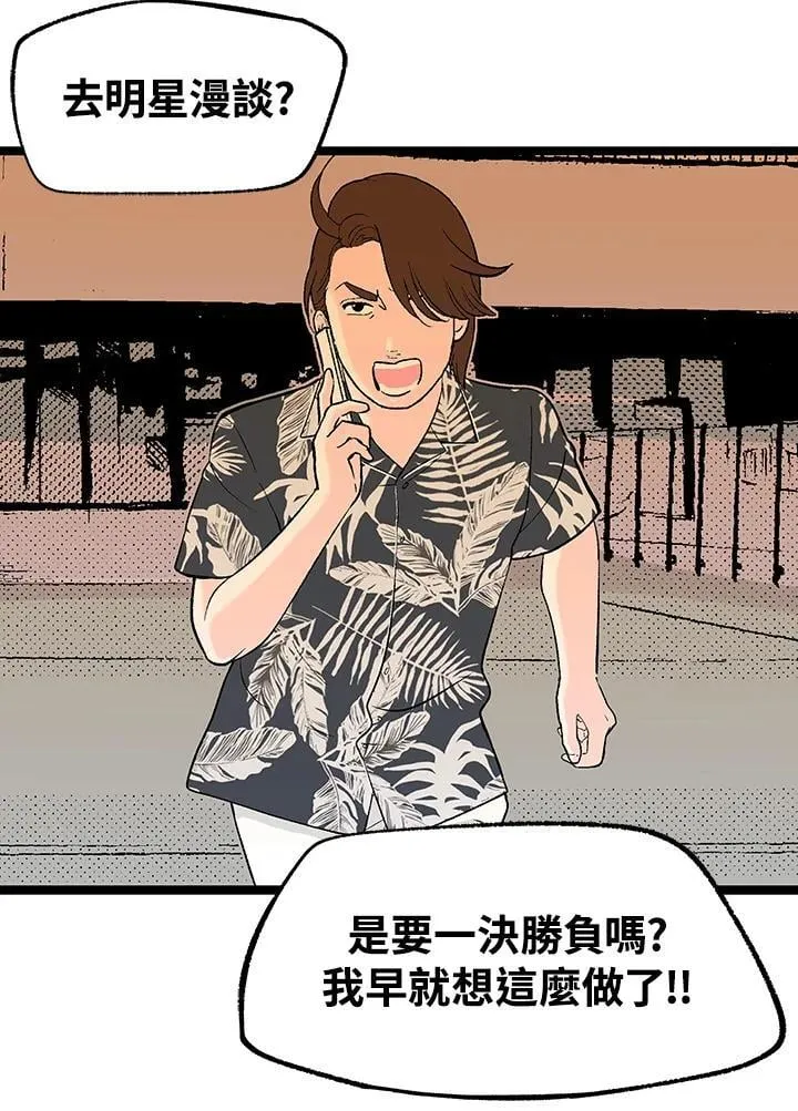 第117话 第78页