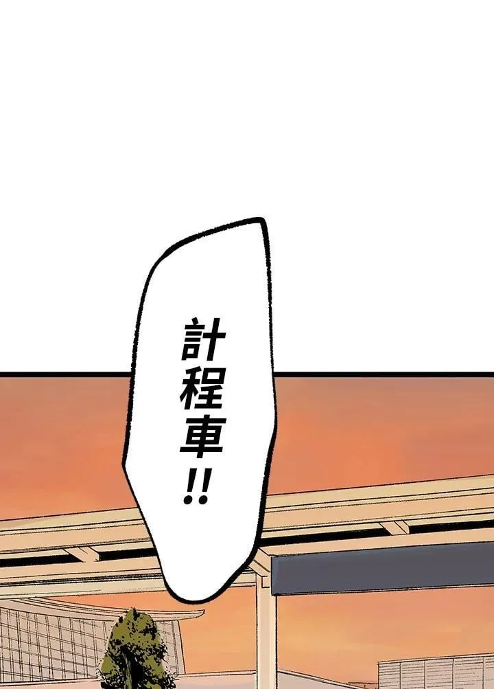 第117话 第79页
