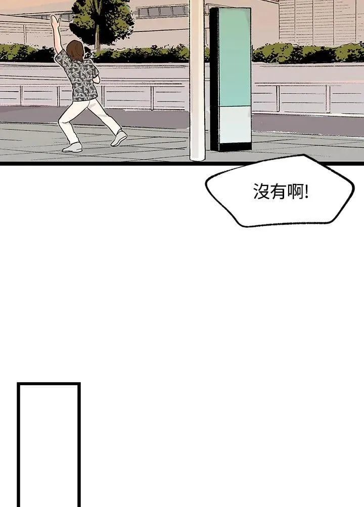 第117话 第80页