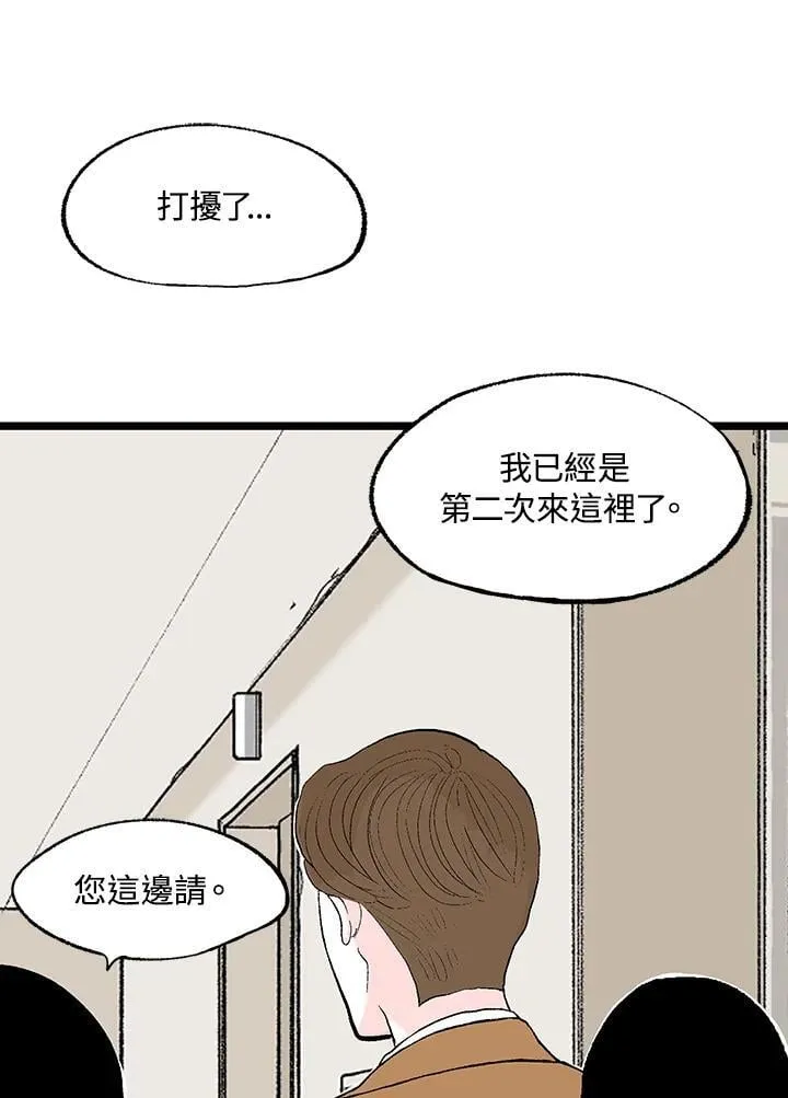 第117话 第85页