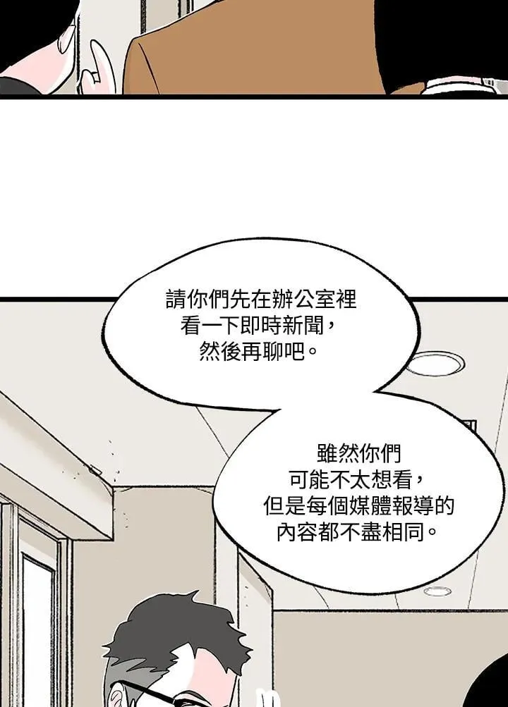 第117话 第86页