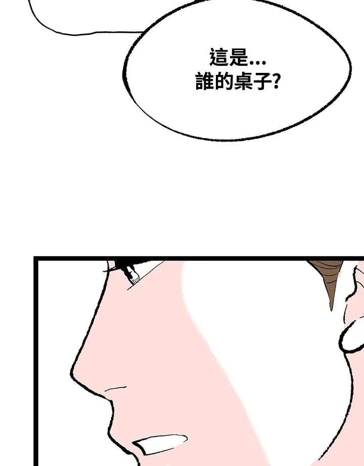 第117话 第95页