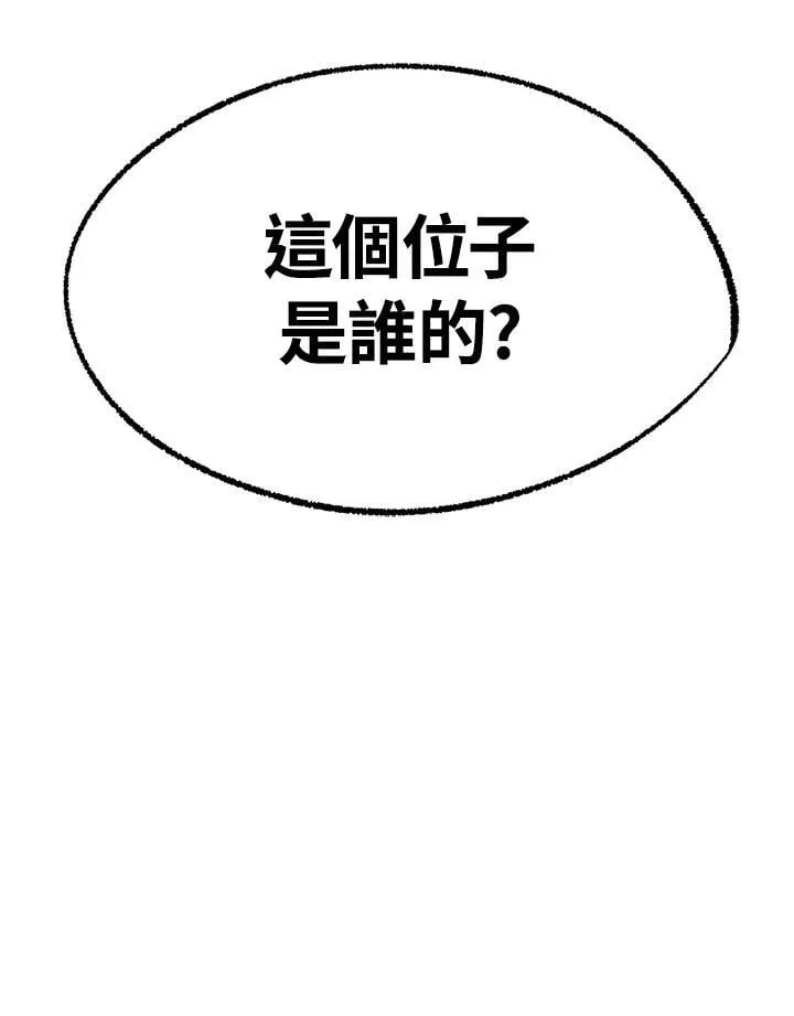 第117话 第100页