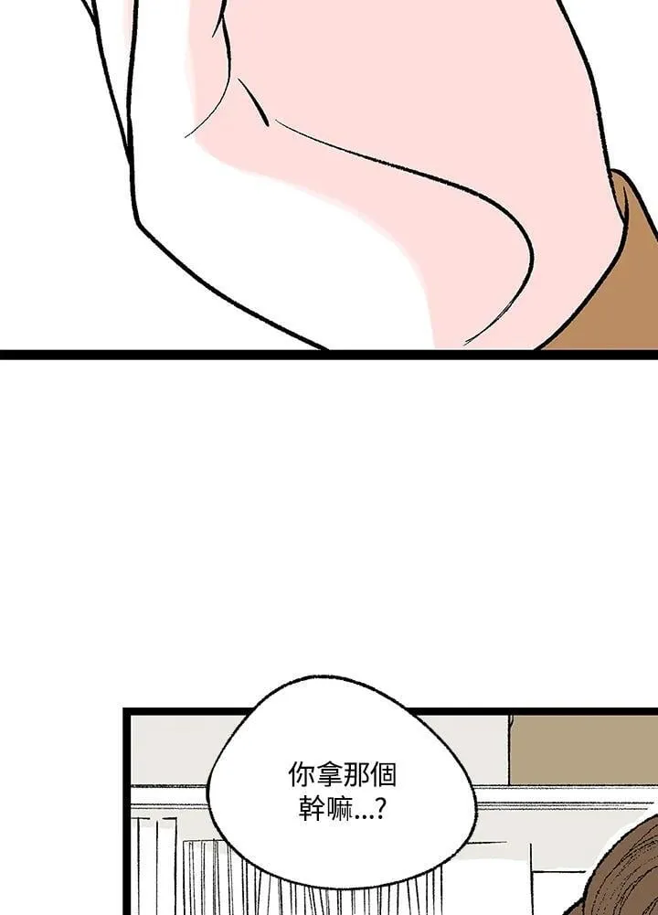 第118话 第9页