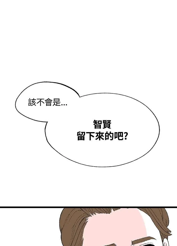 第118话 第13页