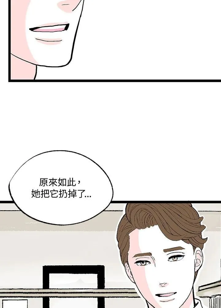 第118话 第17页