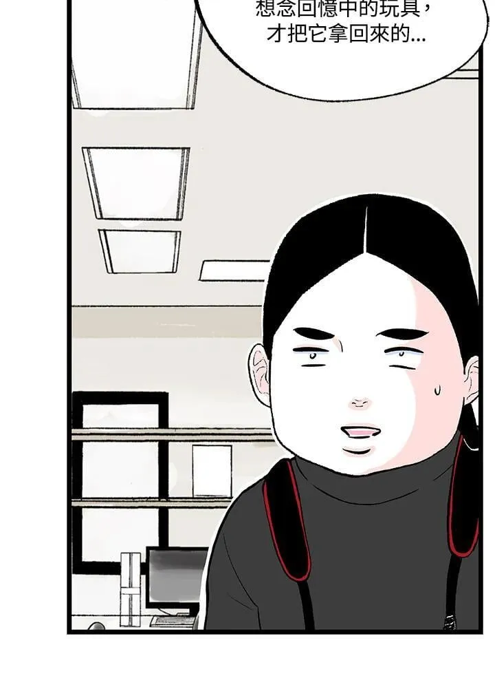 第118话 第19页