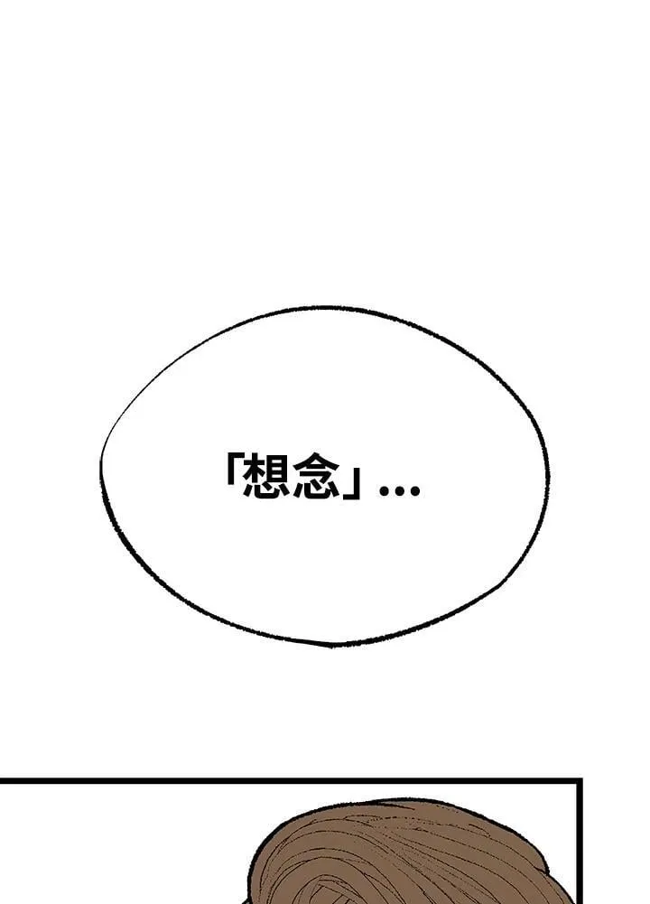 第118话 第20页