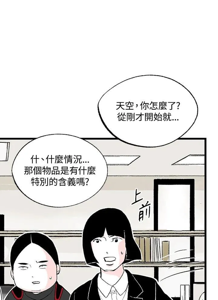 第118话 第22页