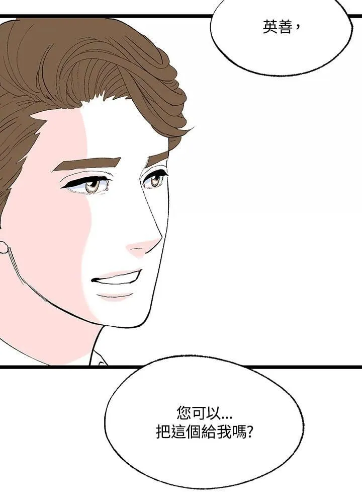 第118话 第29页