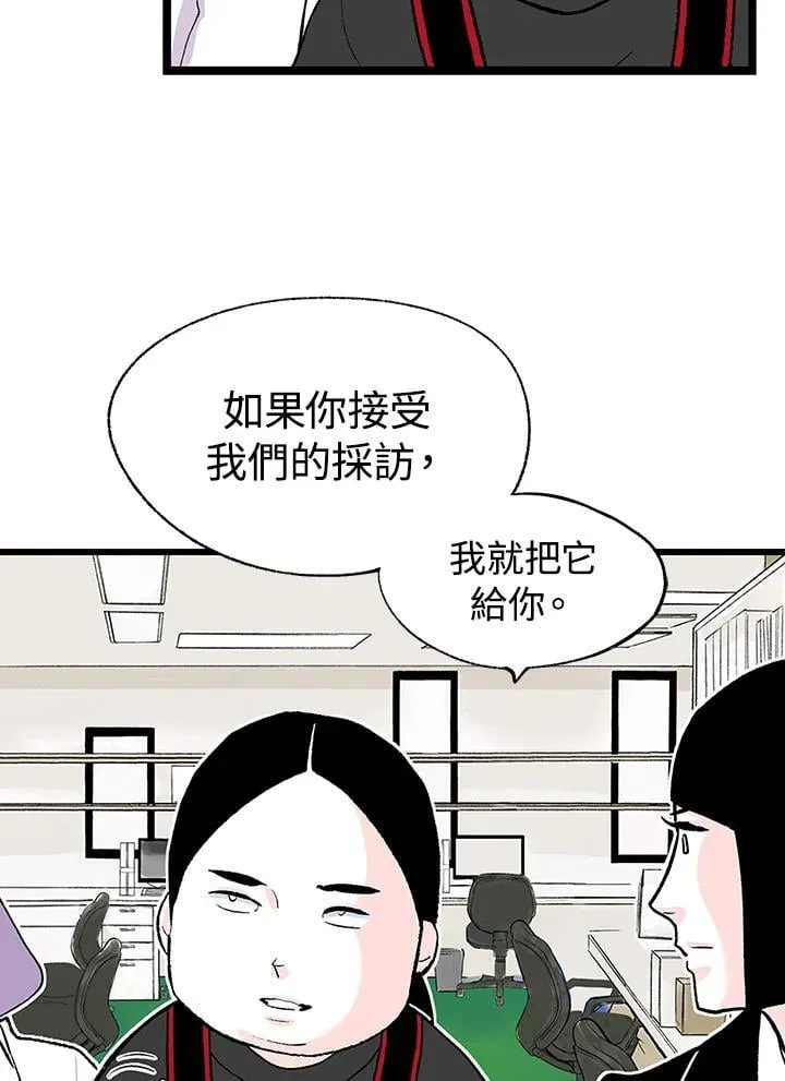 第118话 第31页