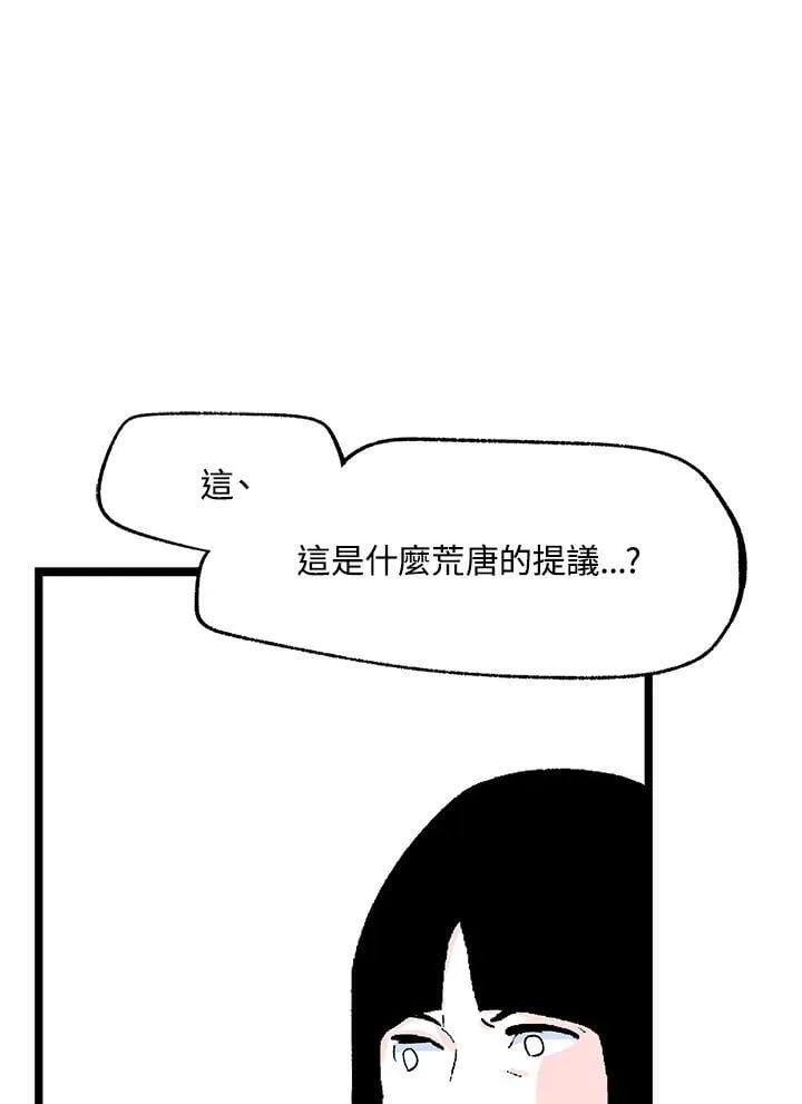 第118话 第33页