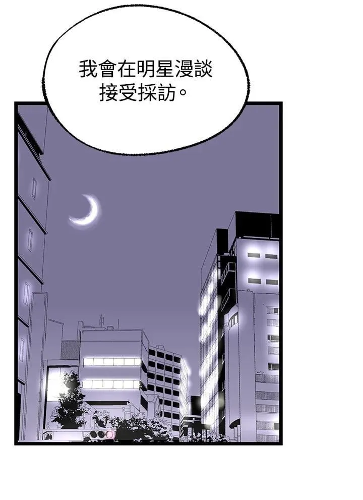 第118话 第36页