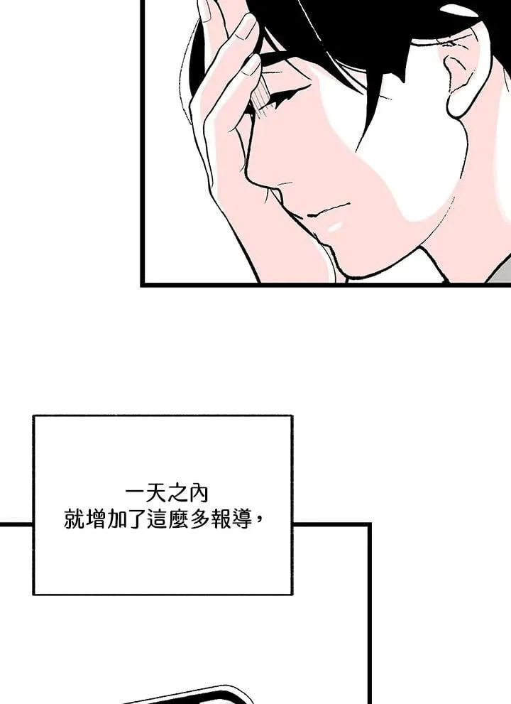 第118话 第42页