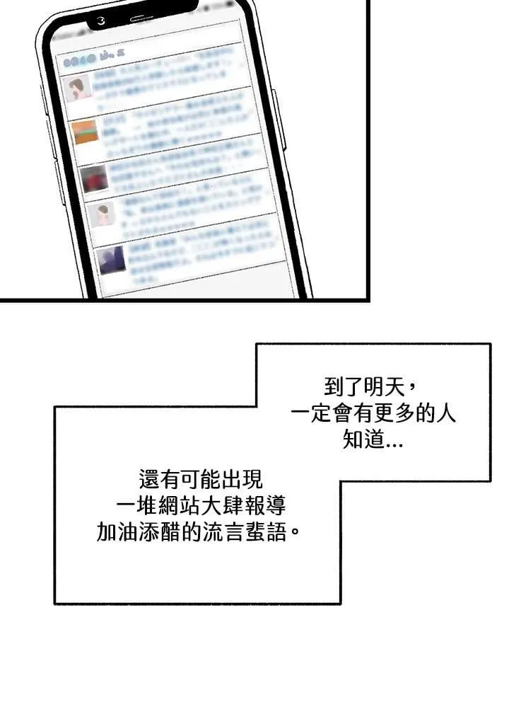 第118话 第43页