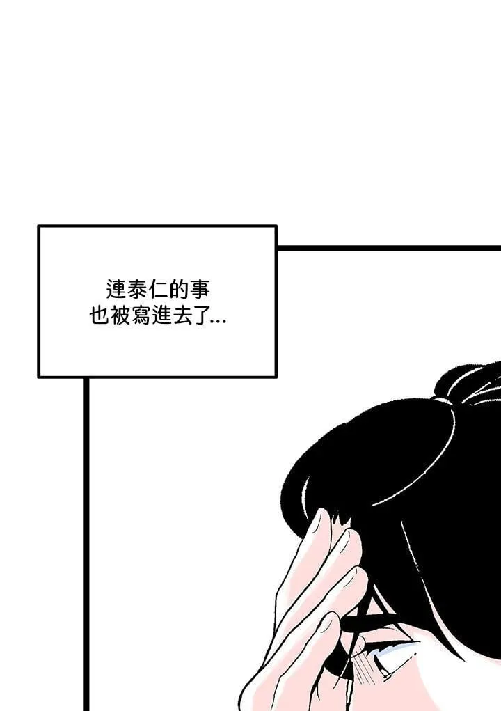 第118话 第44页