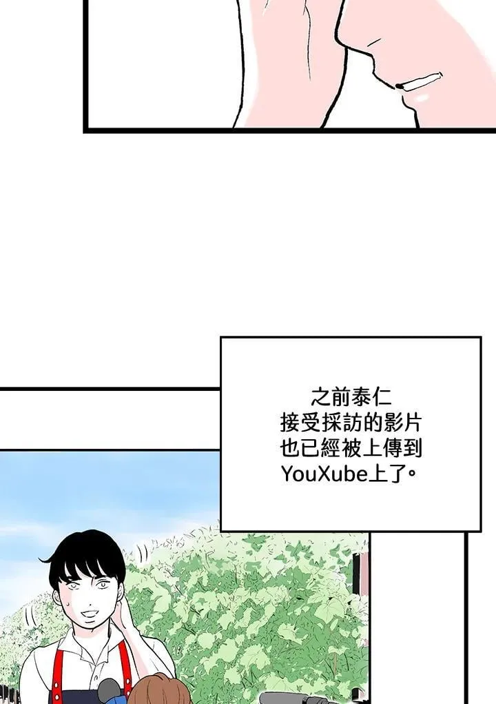 第118话 第45页
