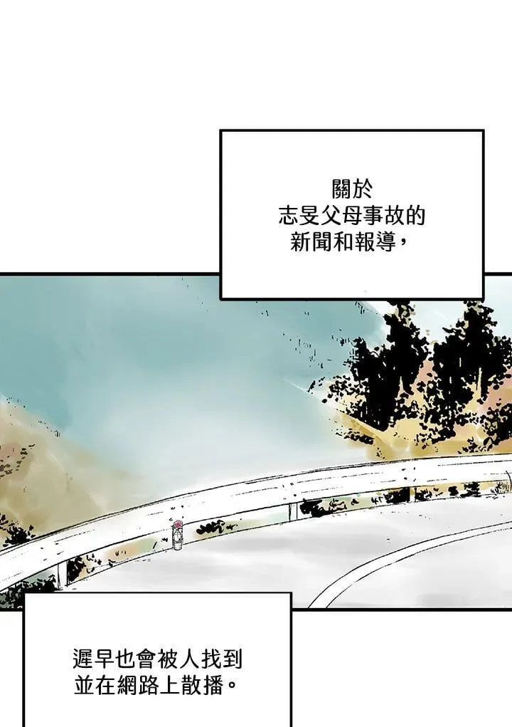 第118话 第48页