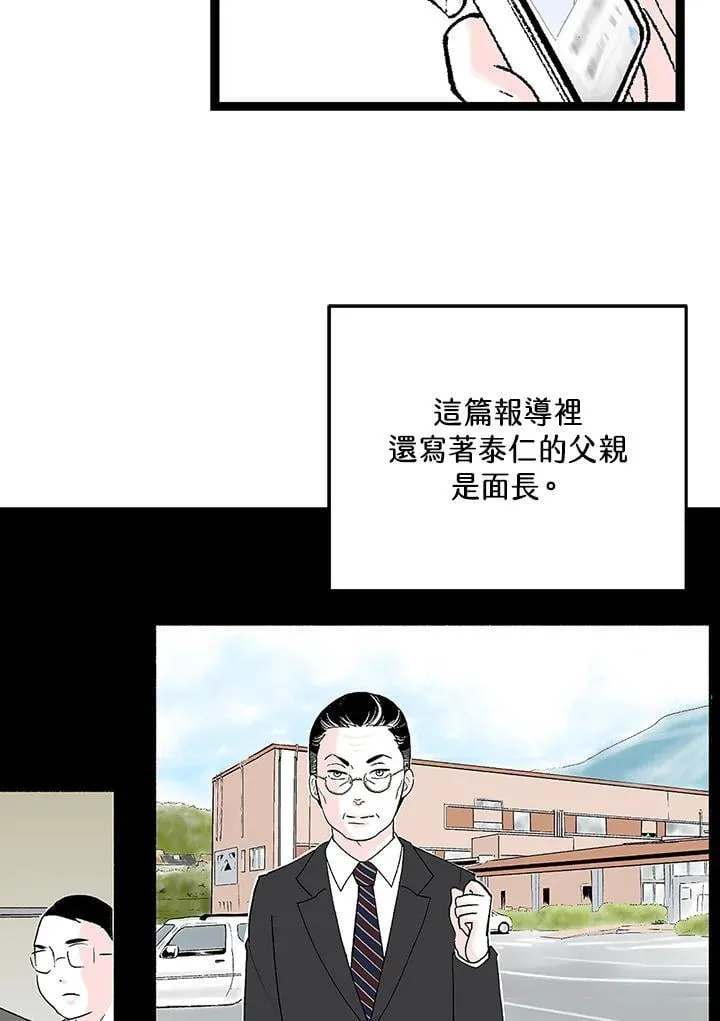 第118话 第50页