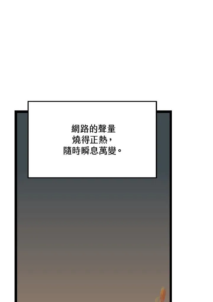 第118话 第52页
