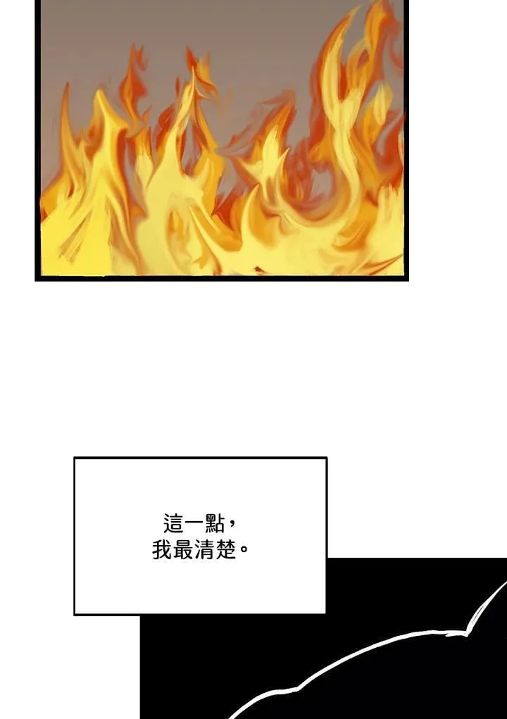 第118话 第53页