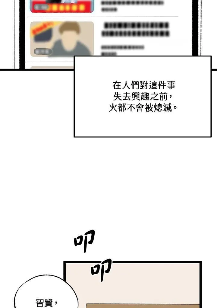 第118话 第57页