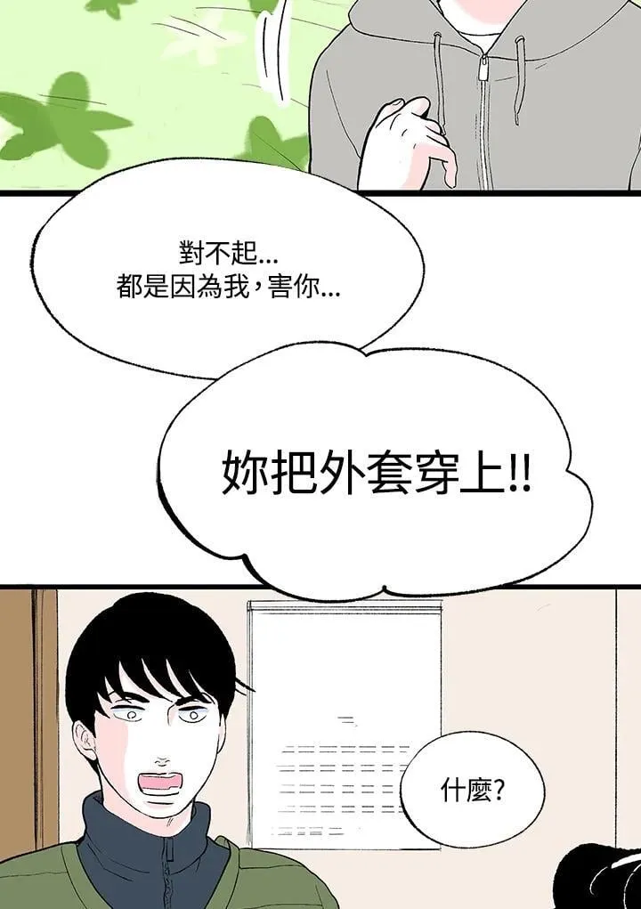 第118话 第62页