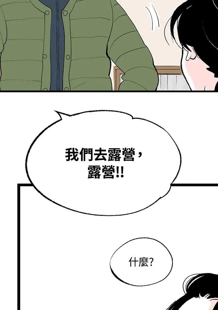 第118话 第63页