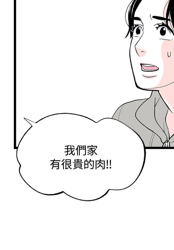 第118话 第64页