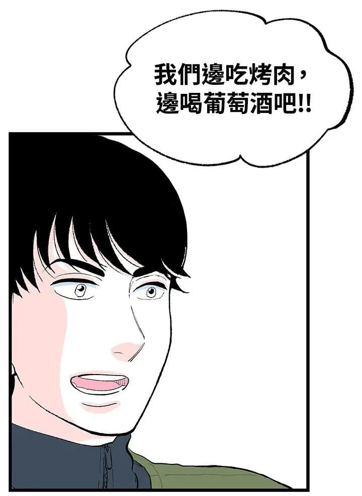 第118话 第65页