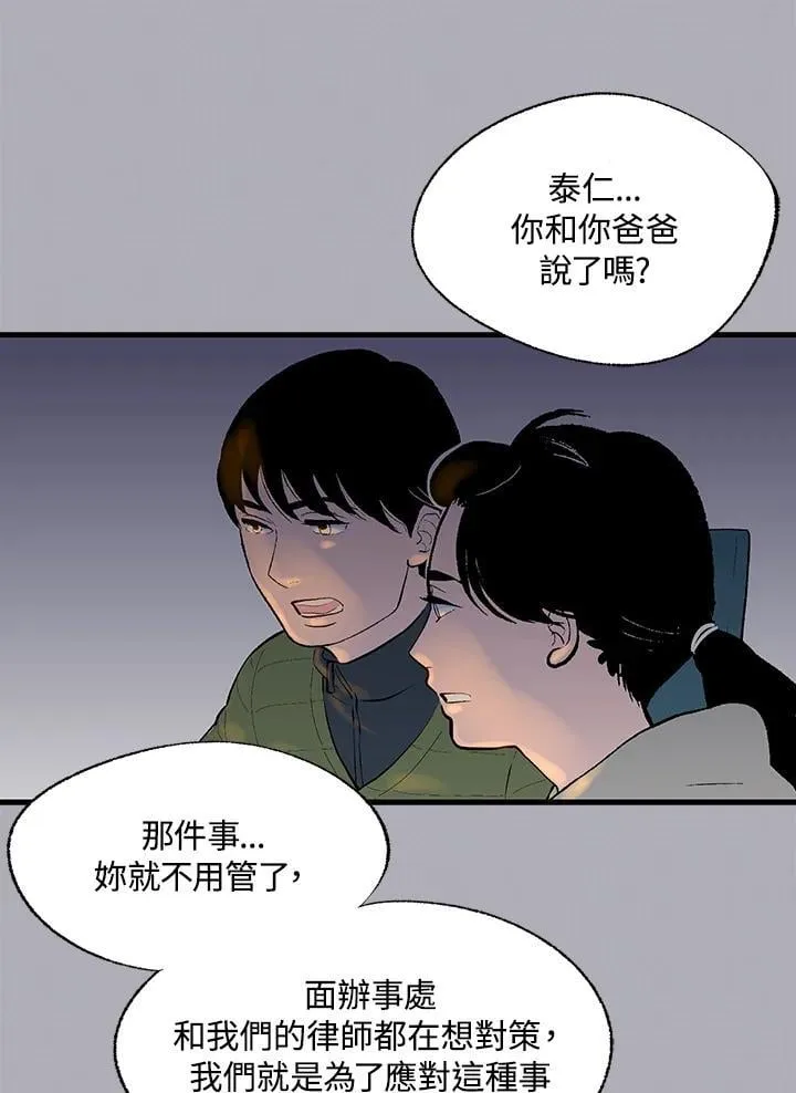 第118话 第71页