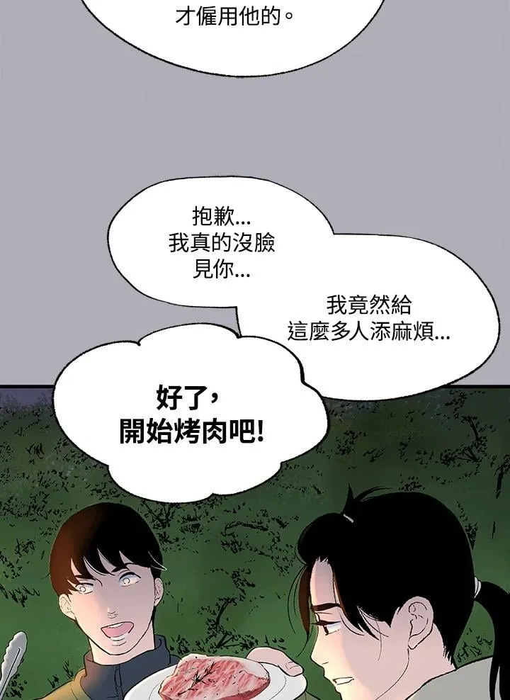第118话 第72页