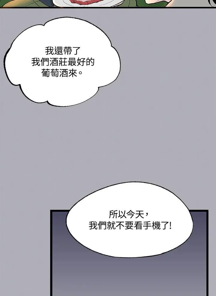 第118话 第73页