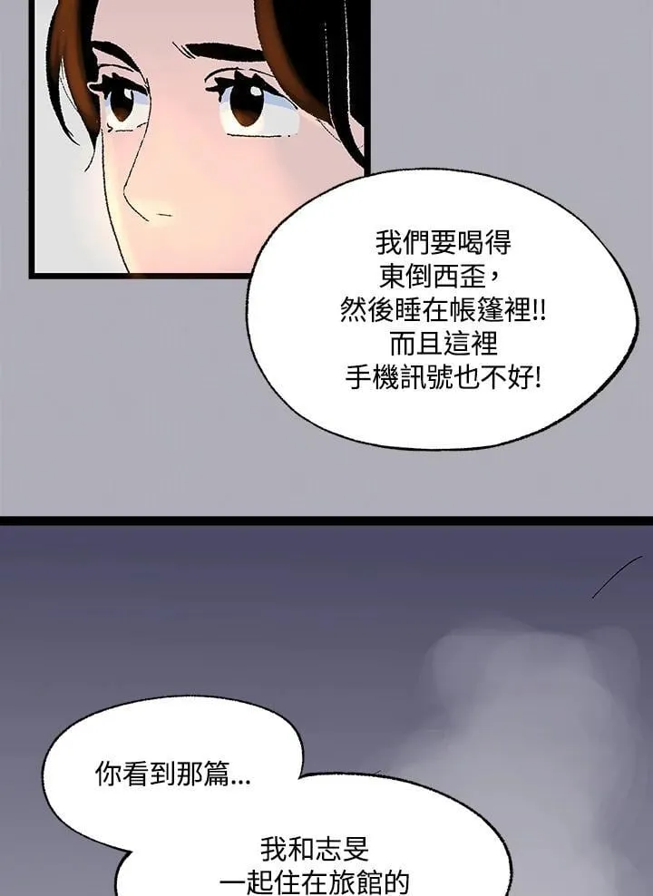 第118话 第75页