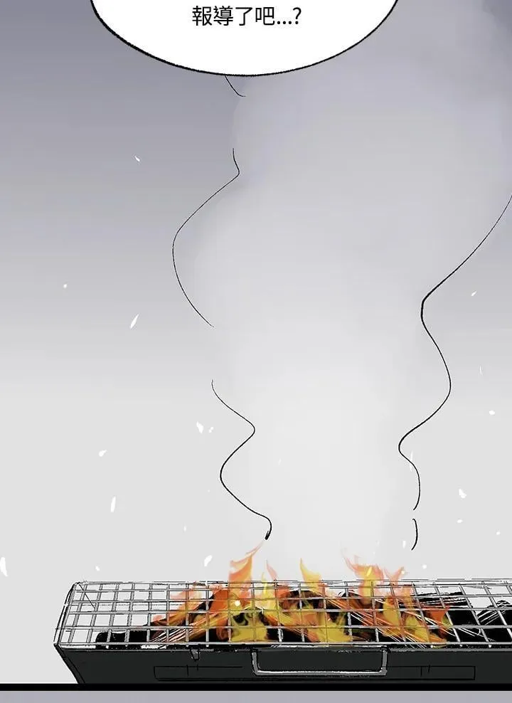 第118话 第76页