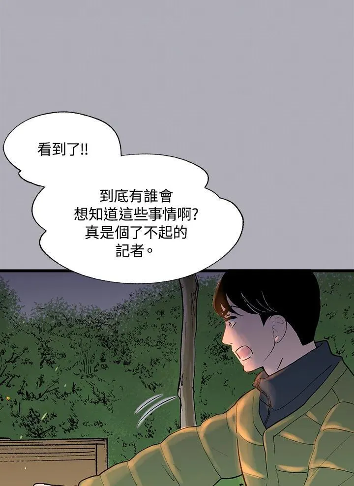 第118话 第77页