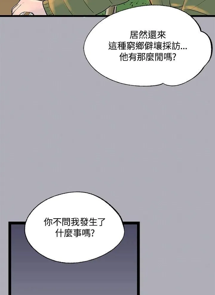 第118话 第78页