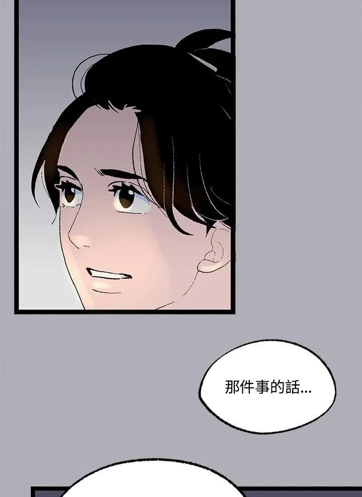 第118话 第79页