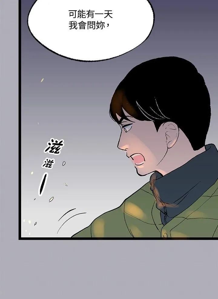 第118话 第80页