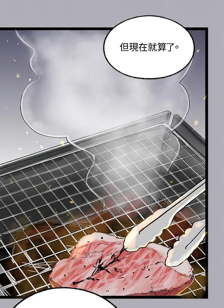 第118话 第81页