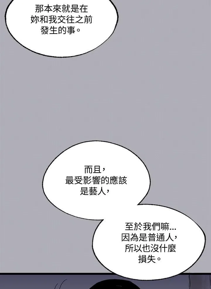 第118话 第82页