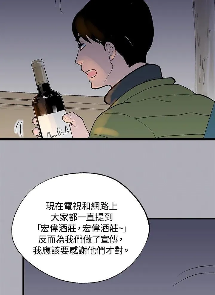 第118话 第83页