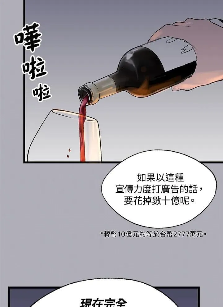 第118话 第84页