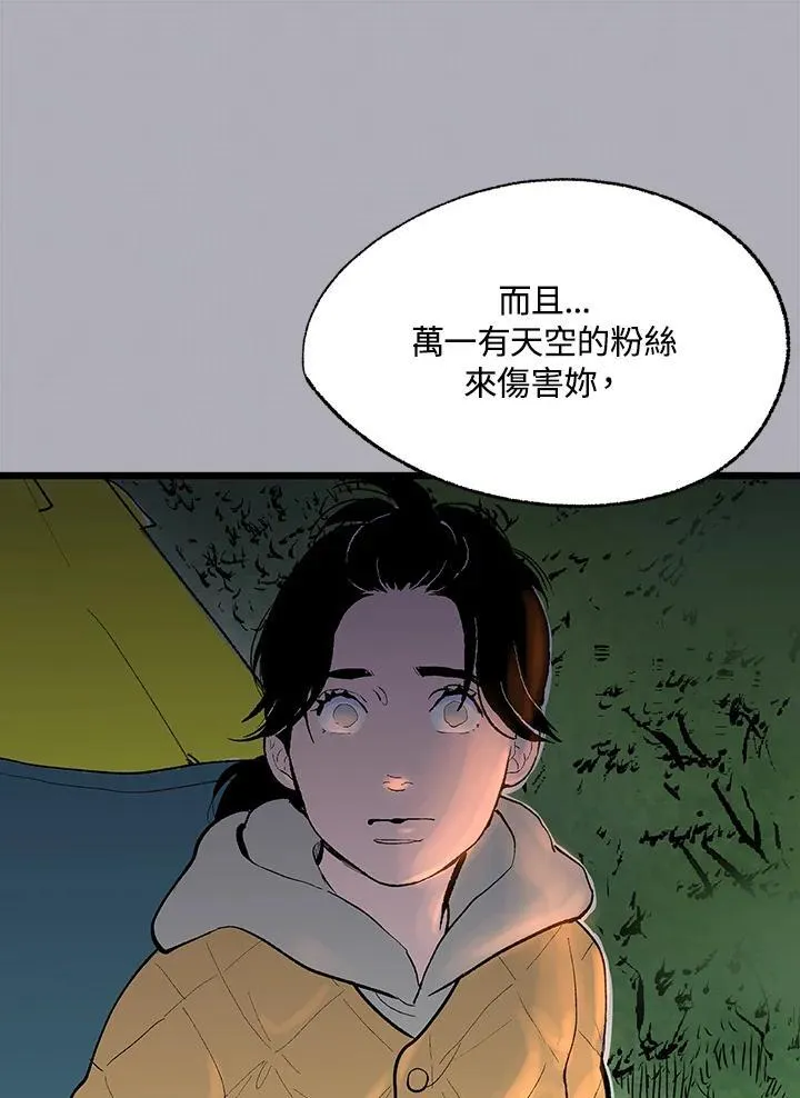 第118话 第86页
