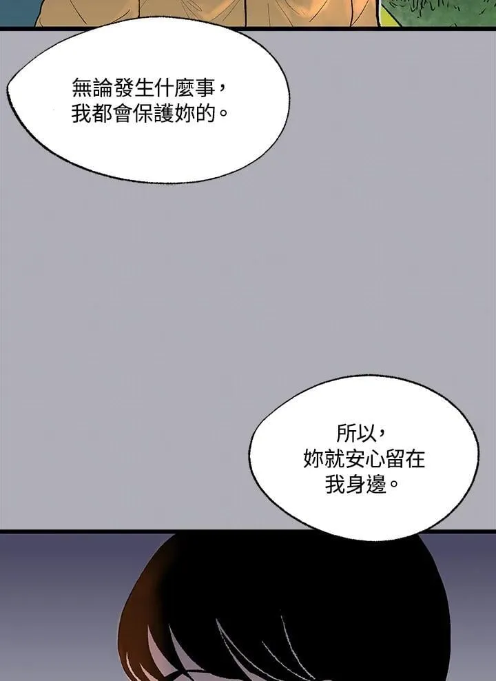 第118话 第87页